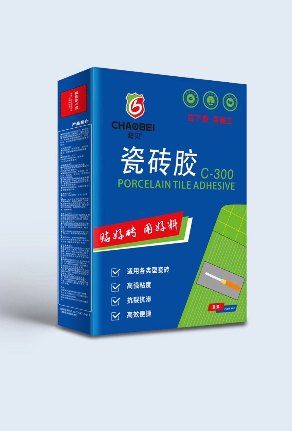 C300瓷砖胶